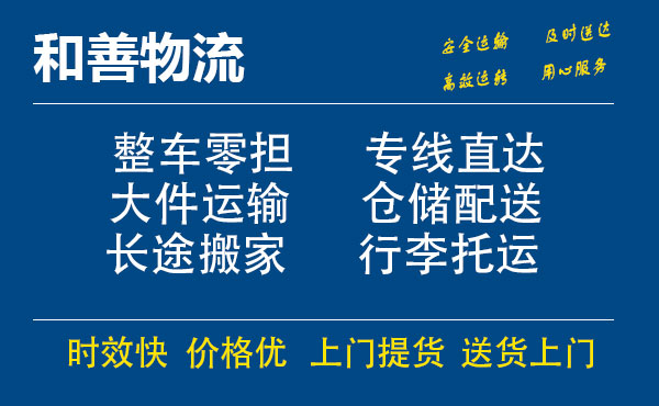 贡山电瓶车托运常熟到贡山搬家物流公司电瓶车行李空调运输-专线直达